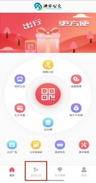 公交护航康养路！济宁计划5月开通康养定制公交专线 面向全市公开征集-2.jpg