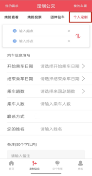 公交护航康养路！济宁计划5月开通康养定制公交专线 面向全市公开征集-3.jpg