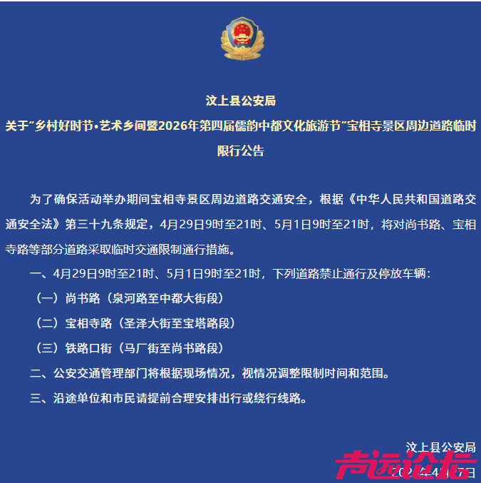 ScreenShot_2026-04-28_112152_183.png