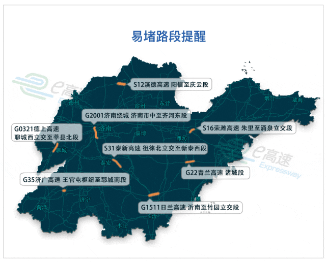 “五一”出行山东哪些路段易堵？自驾必看-3.jpg