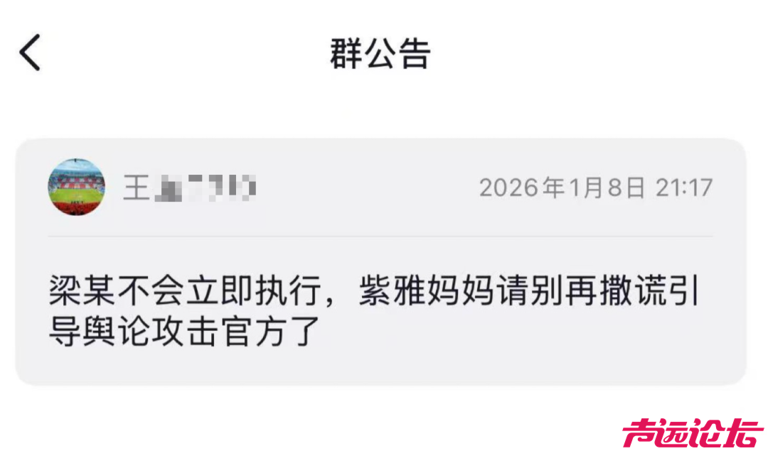 已故女儿被网暴，妈妈起诉群主等人！四川成都27岁女子家门口遇害案！-3.png