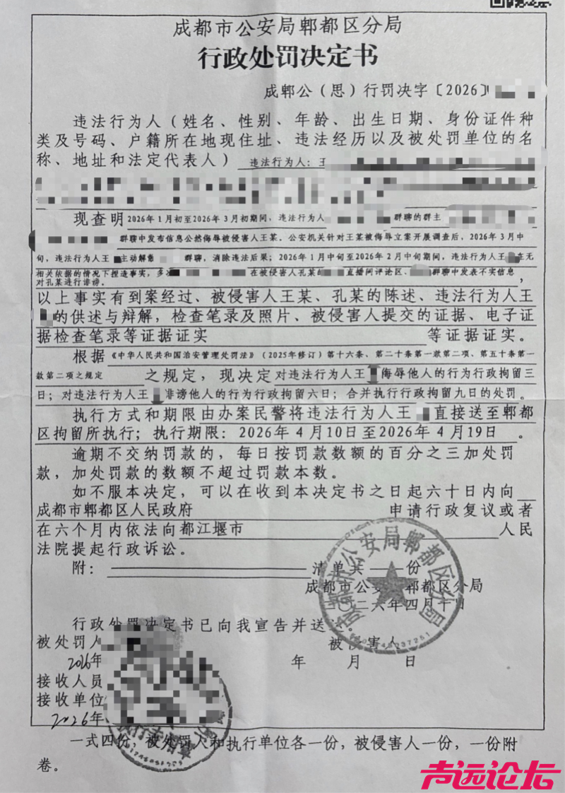 已故女儿被网暴，妈妈起诉群主等人！四川成都27岁女子家门口遇害案！-2.png