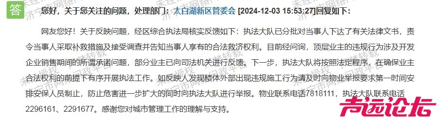 济宁龙贵京杭府楼顶违建“野蛮生长”：强拆“进度条”卡在哪？-2.jpg