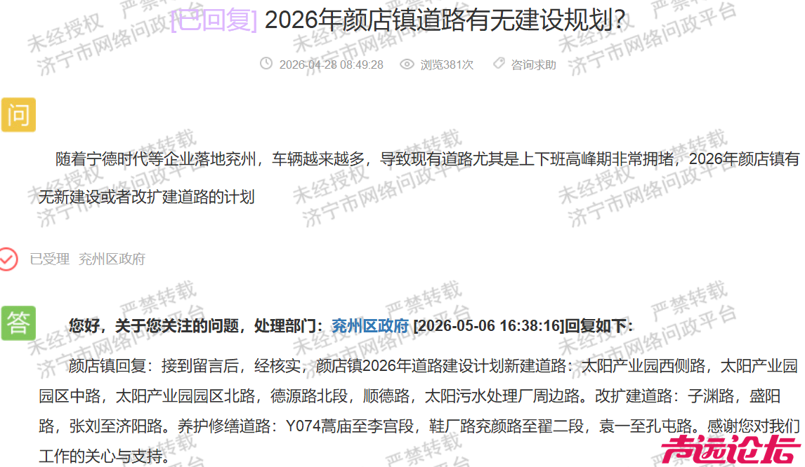 颜店镇2026年新建9条改扩建3条道路-1.jpg