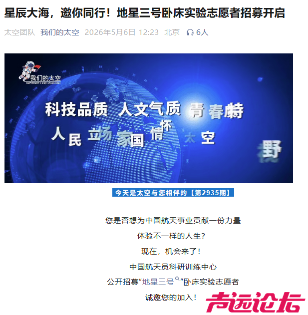 最高补助7万，不能玩手机！志愿者招募，扫码可报-2.jpg