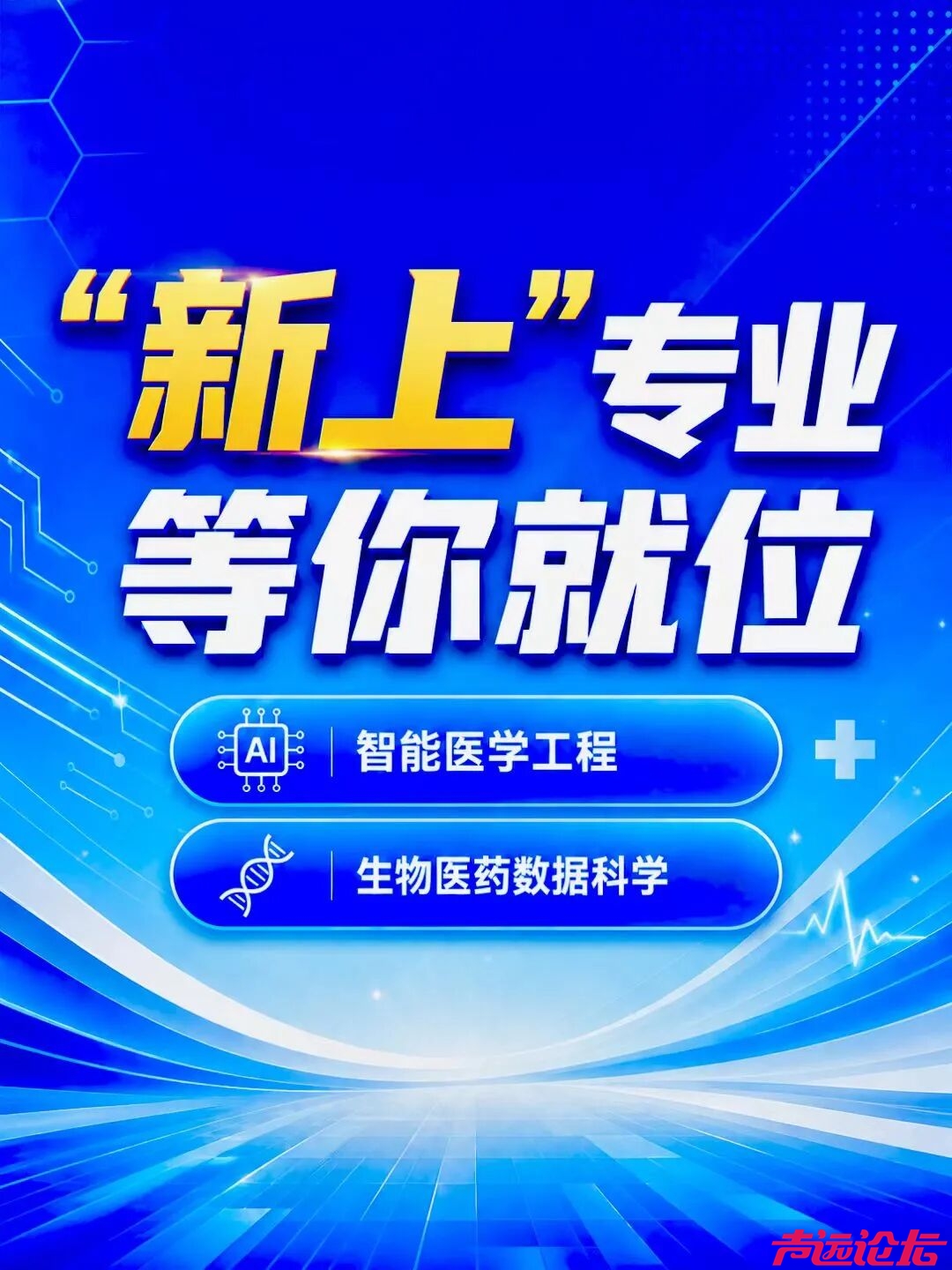 济宁医学院新增2个本科专业-1.jpg