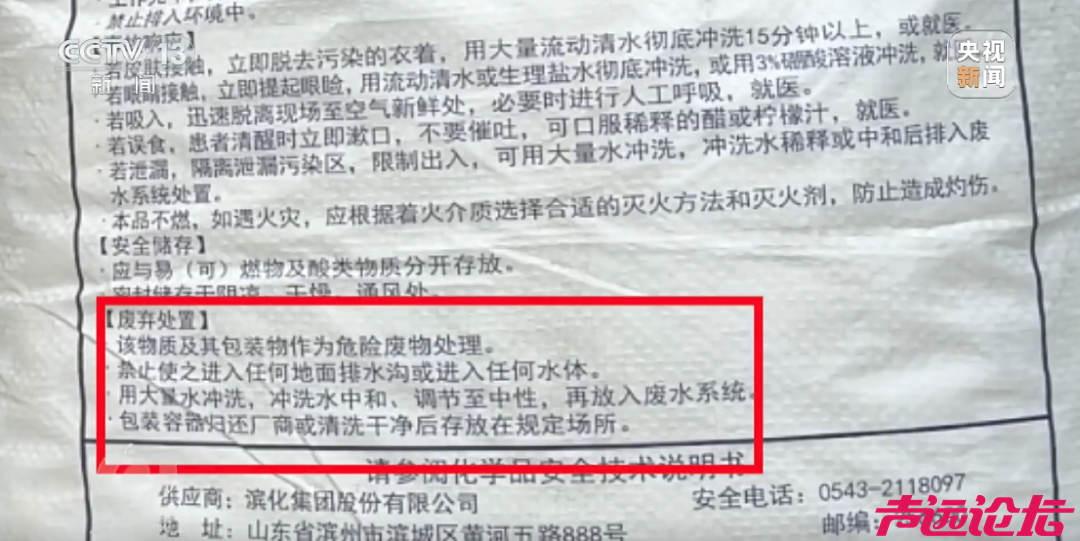 《焦点访谈》曝光：河道变“毒水沟”！徐州成立调查组，提级调查-3.jpg