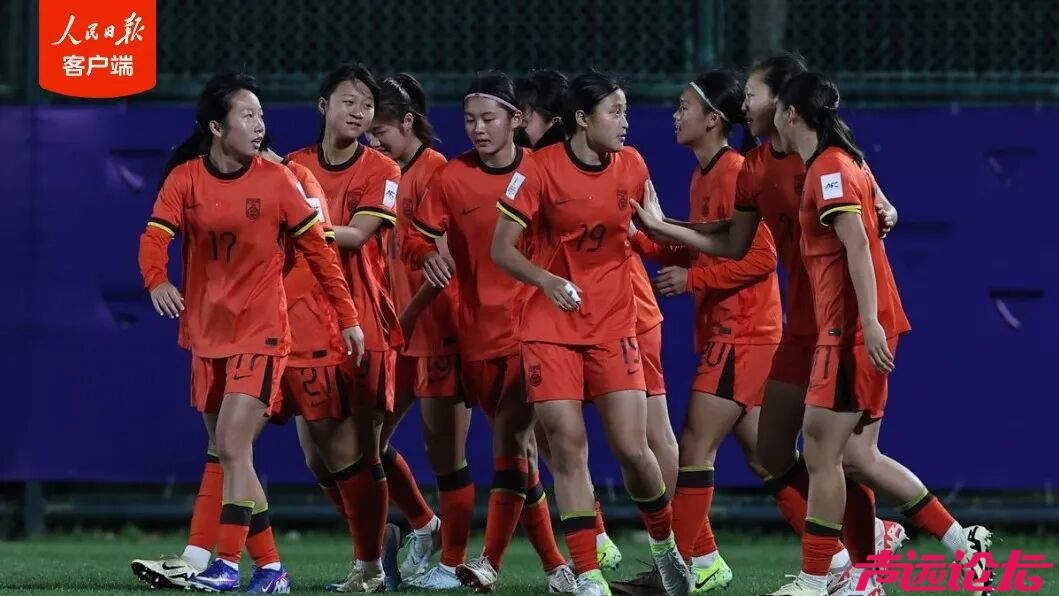 中国女足6比0大胜泰国女足！以全胜战绩、小组头名晋级2026亚足联U17女足亚洲杯八强-1.jpg