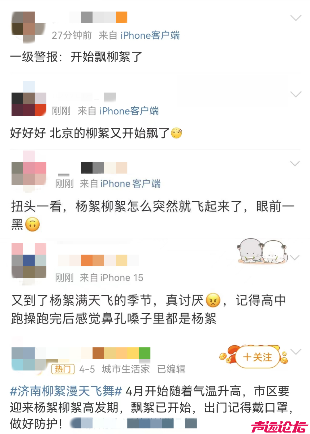 毛҉毛҉毛҉毛҉ 又来了！进入盛飞期，持续一个月-2.jpg