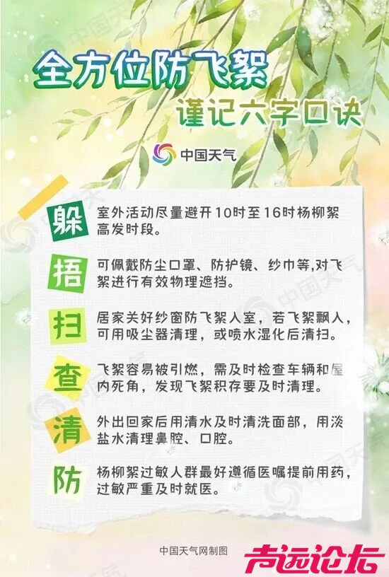 毛҉毛҉毛҉毛҉ 又来了！进入盛飞期，持续一个月-5.jpg