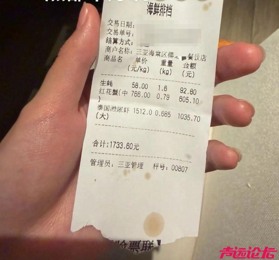 “4只皮皮虾1035元”店主事发次日病逝，年仅43岁，家人称此前已脑出血-1.jpg
