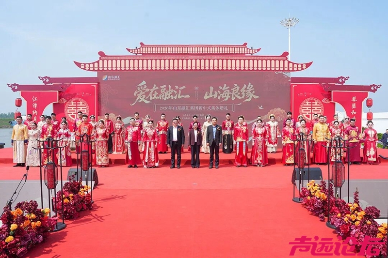 济宁：新中式婚礼“遍地开花”移风易俗“蔚然成风”-3.jpg