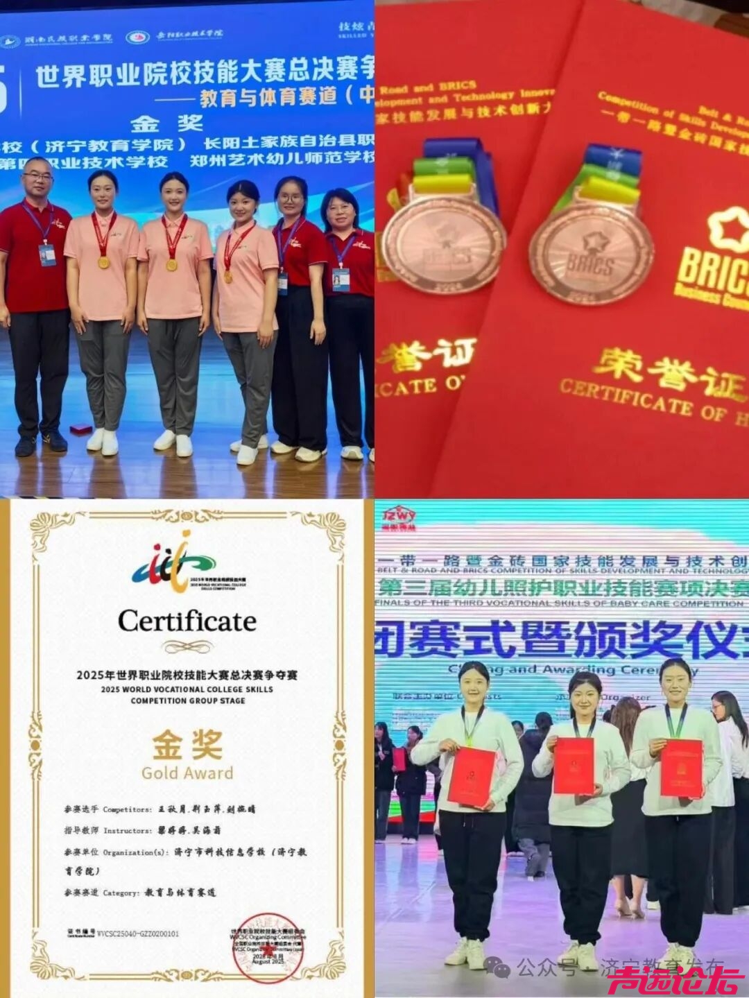 济宁学子刘婉晴荣登人民日报-2.jpg