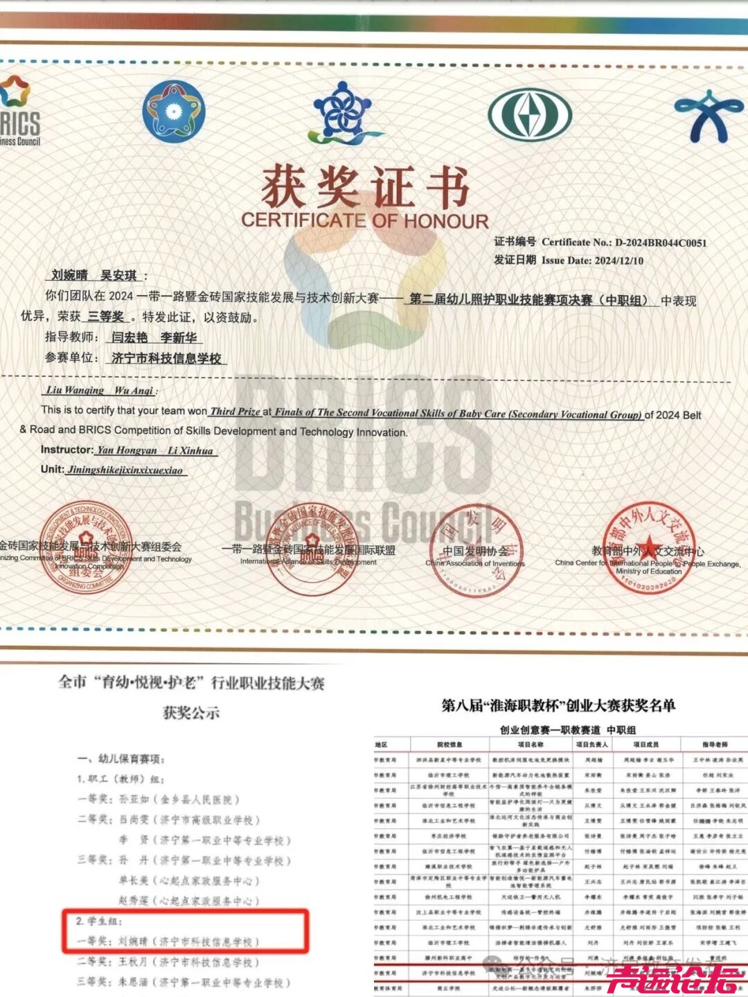 济宁学子刘婉晴荣登人民日报-3.jpg