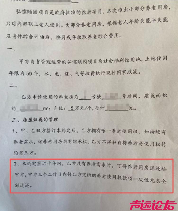 十年退房承诺成空？济宁弘儒颐园小区业主：退房诉求已无人对接-1.jpg
