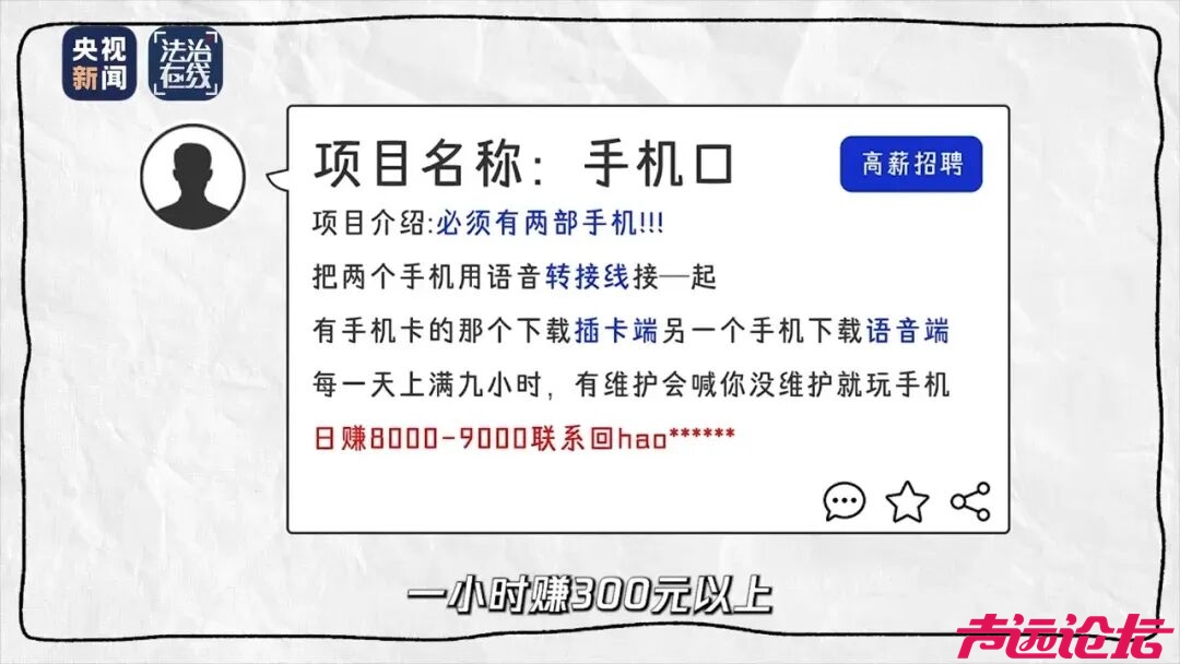 济宁警方通报！帮人拨打电话也违法-2.jpg