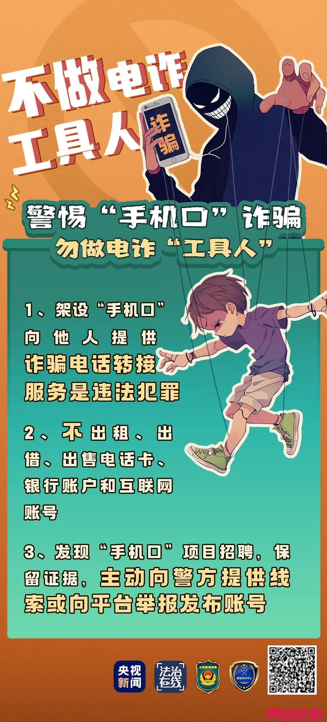 济宁警方通报！帮人拨打电话也违法-4.jpg