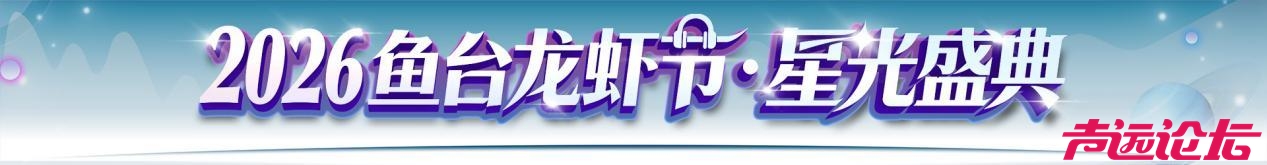 "2026鱼台龙虾节·星光盛典”开票倒计时，5月30日共赴星光盛宴-1.jpg