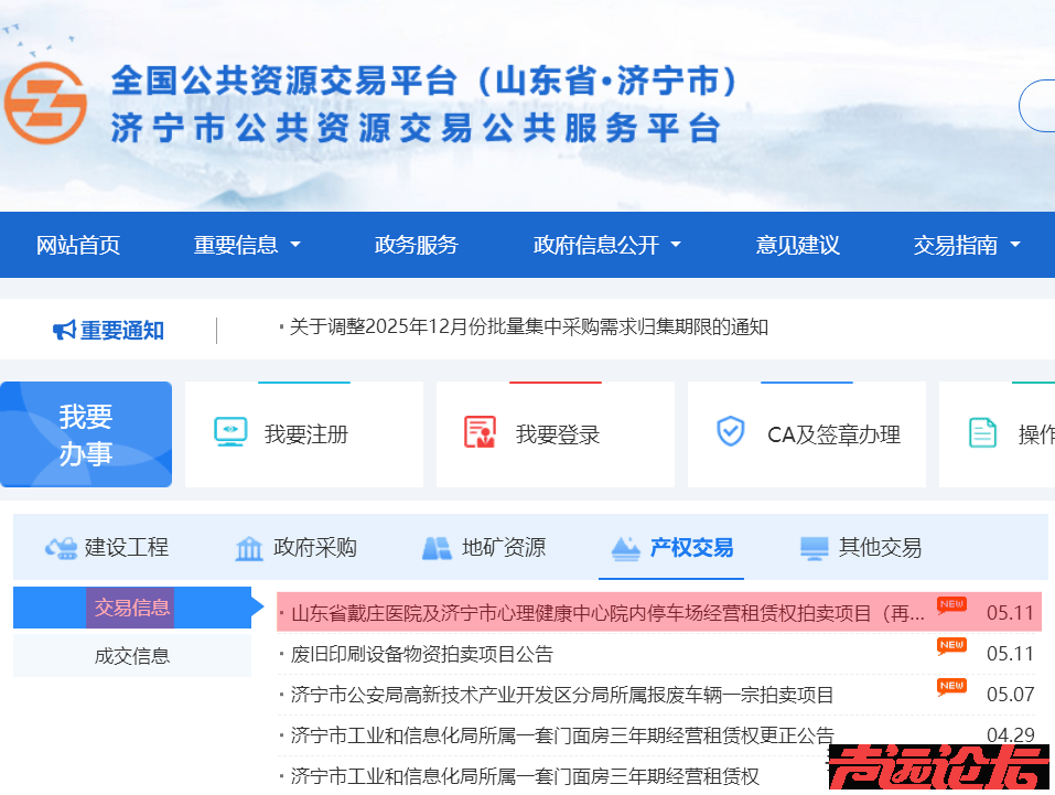 戴庄医院停车场20万成交后为何再拍卖？-1.png