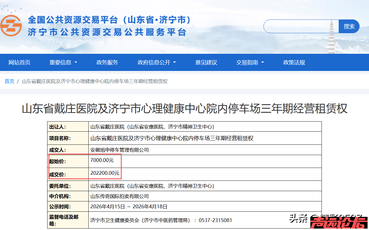 戴庄医院停车场20万成交后为何再拍卖？-3.png