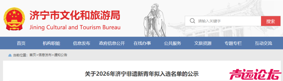 济宁市72名新青年，拟入选！-1.jpg
