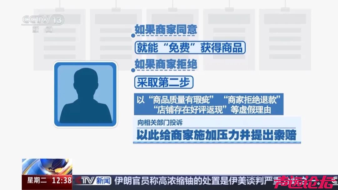 央视曝光：陈某借“仅退款”薅商家羊毛，遭拒后恶意下单并索要“和解费”-3.jpg