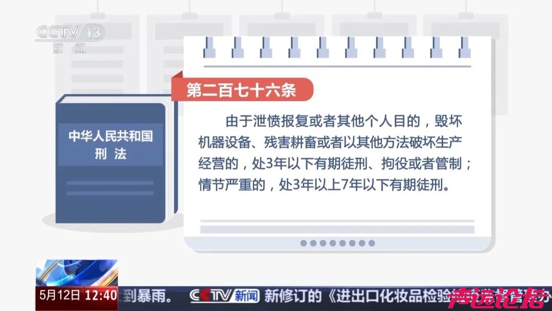 央视曝光：陈某借“仅退款”薅商家羊毛，遭拒后恶意下单并索要“和解费”-6.jpg