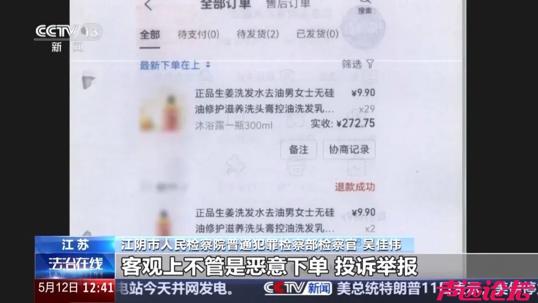 央视曝光：陈某借“仅退款”薅商家羊毛，遭拒后恶意下单并索要“和解费”-7.jpg