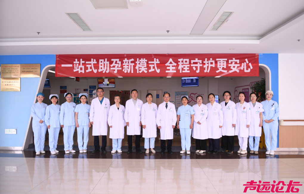 济宁市第一人民医院生殖医学科“助孕全程管理”服务项目正式启动-1.jpg