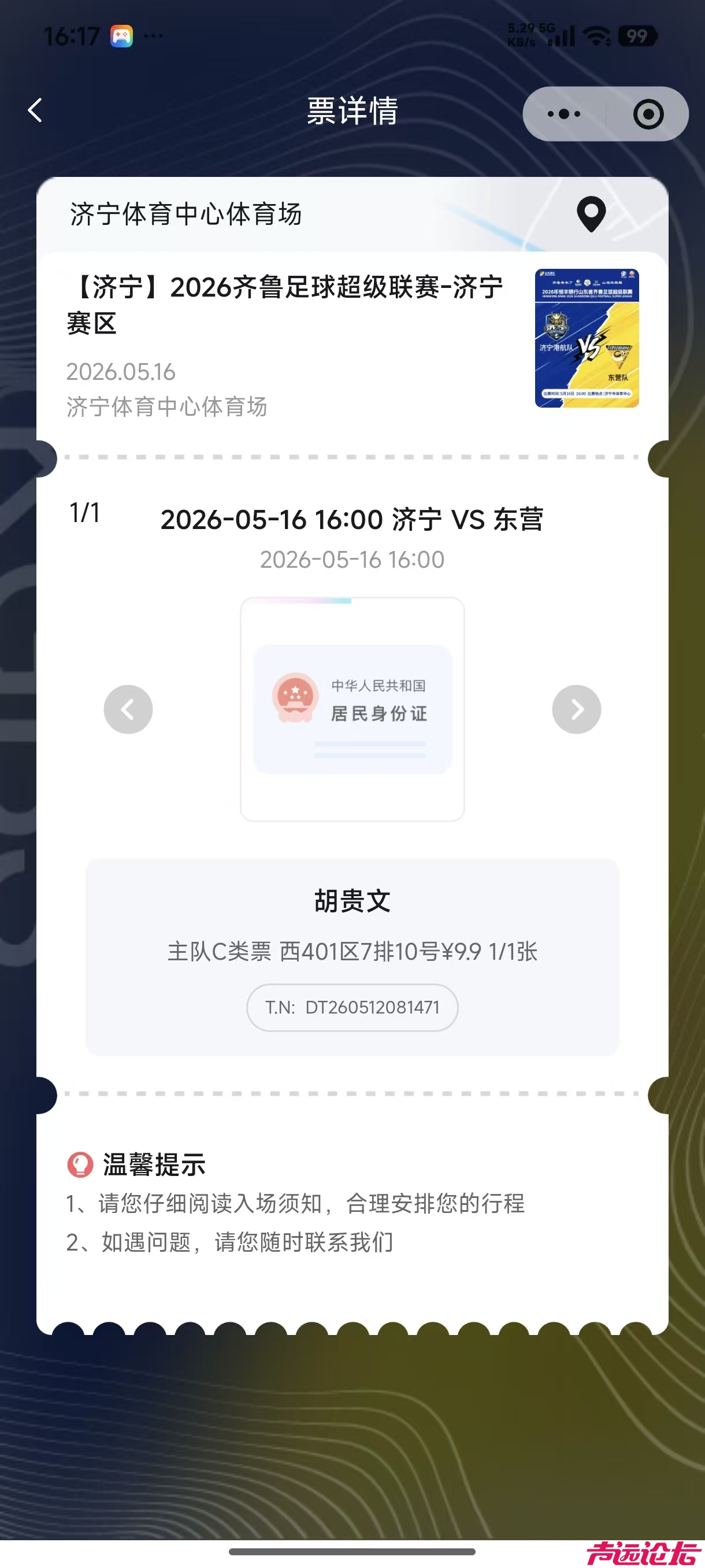 微信图片_20260512173356_126_129.jpg