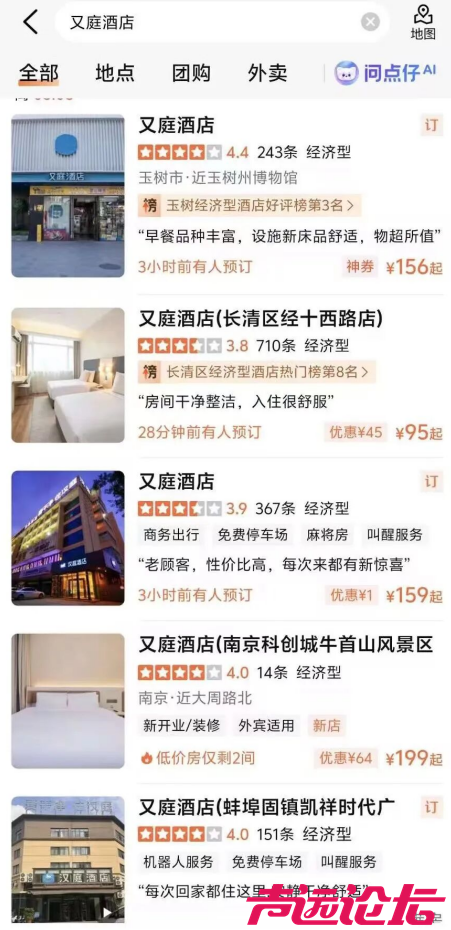 冷评丨继“全李酒店”后，“又庭酒店”来了：一字之差，差在哪里？-1.png