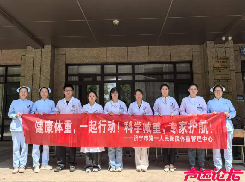 济宁市第一人民医院多学科联合进社区开展 "中国肥胖日" 公益义诊-3.jpg
