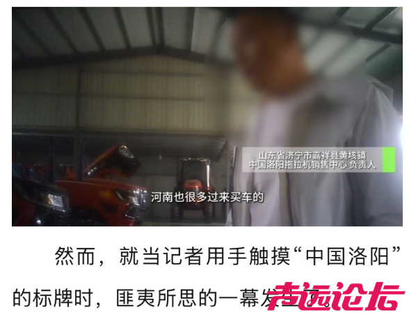 嘉祥：拼装生产“中国洛阳”拖拉机 买到就是坑到！-4.jpg