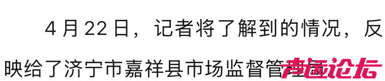 嘉祥：拼装生产“中国洛阳”拖拉机 买到就是坑到！-9.jpg
