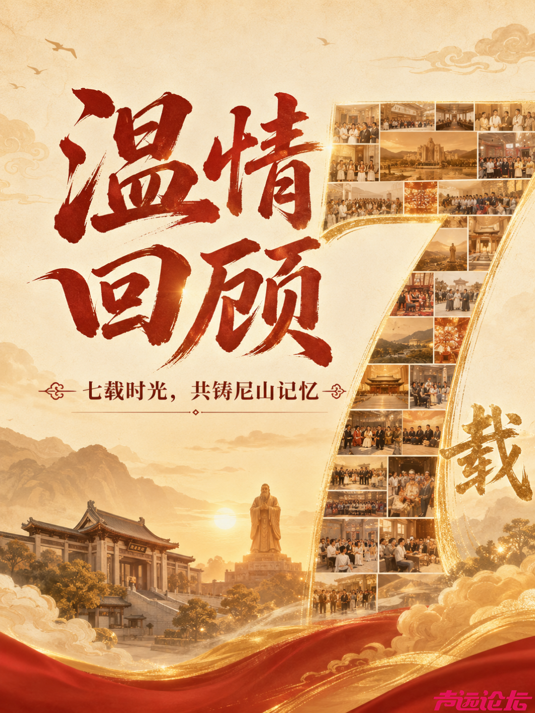 尼山7周年，生日我免单！免票入园通道今日开启 ！-10.jpg