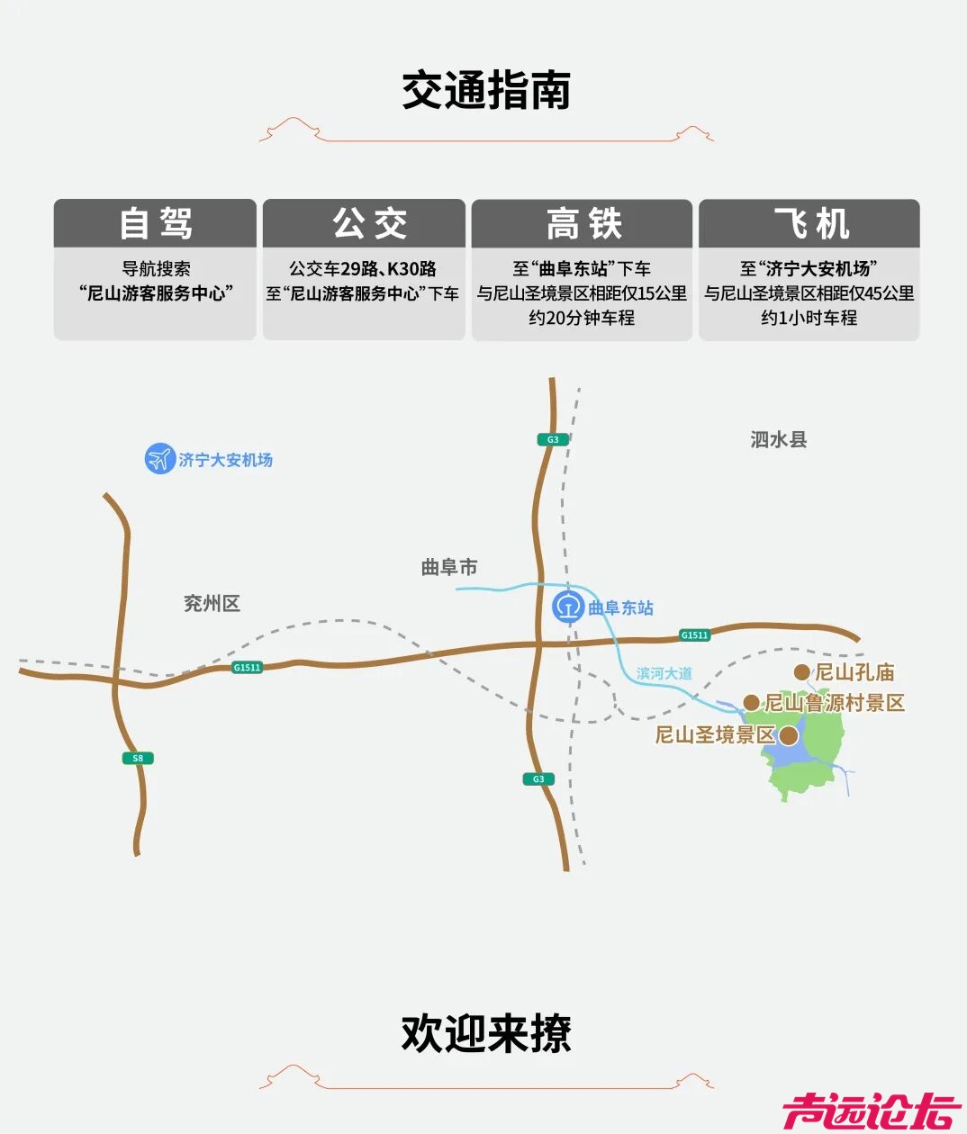 尼山7周年，生日我免单！免票入园通道今日开启 ！-14.jpg