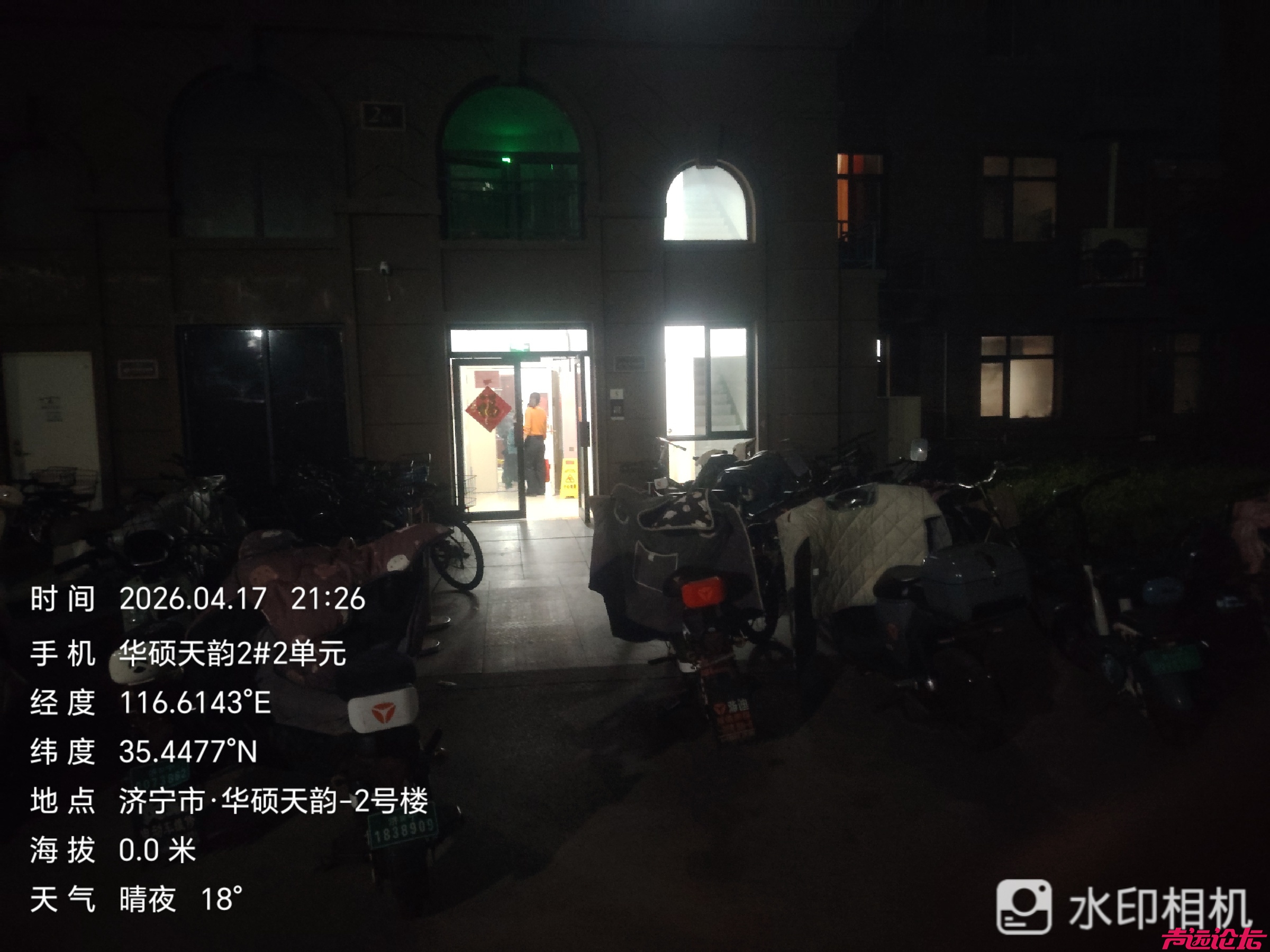 高密度小区硬套五星物业标准？济宁华硕天韵业主要求"降星降费"-3.jpg