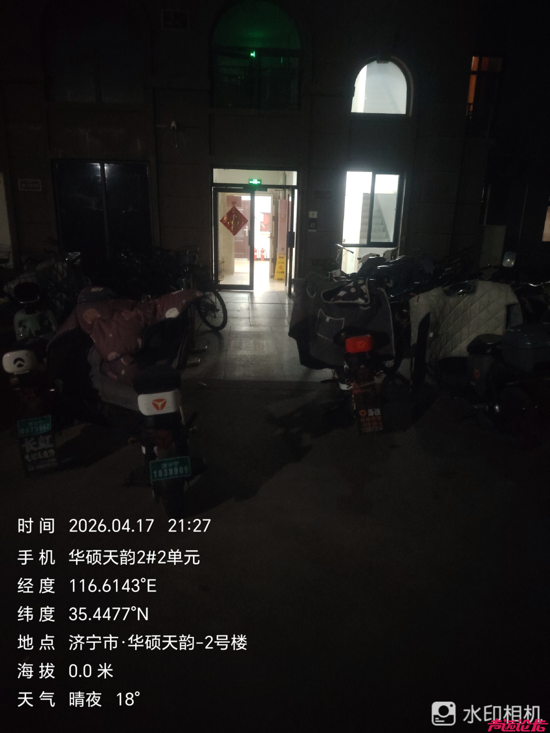 高密度小区硬套五星物业标准？济宁华硕天韵业主要求"降星降费"-4.jpg