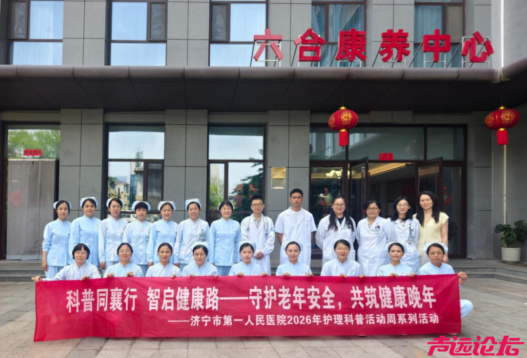 济宁市第一人民医院走进六合康养中心开展老年安全守护义诊活动-4.jpg