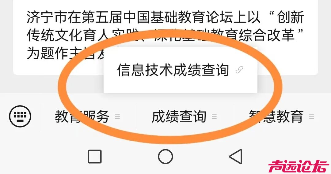 2026年济宁初中学业水平考试信息技术和实验操作成绩查询（任城区、高新区、太白湖新区-1.jpg