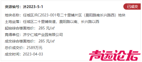占地约136亩！济宁城区一大型项目地块建设用地规划许可批前公告-3.jpg