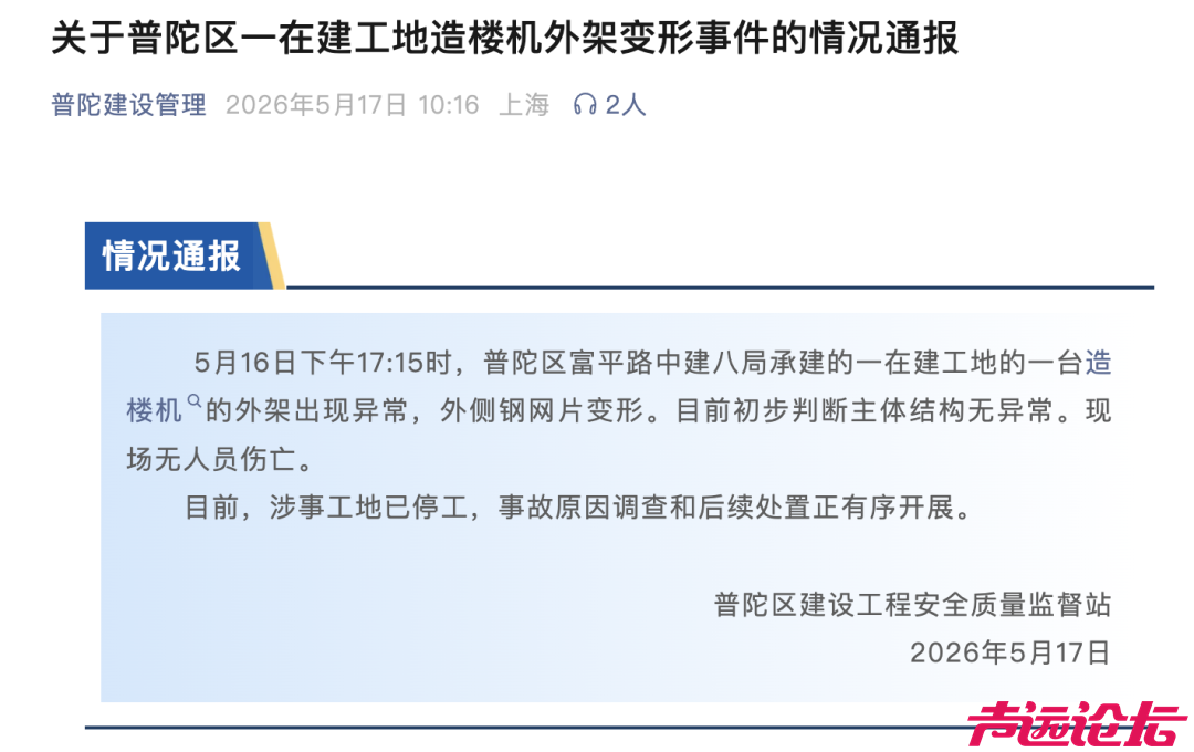 京东上海总部大楼“歪”了？最新通报-1.jpg