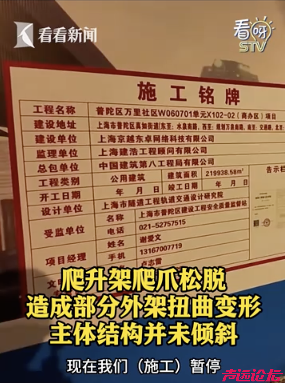 京东上海总部大楼“歪”了？最新通报-6.jpg