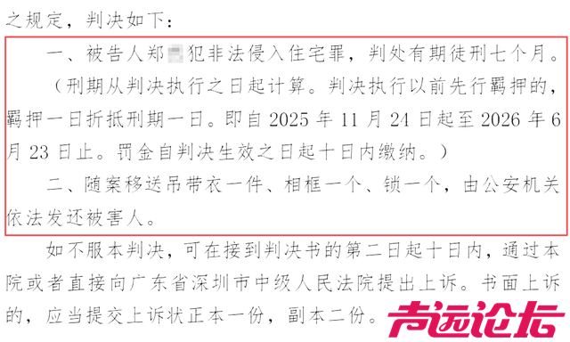 贴条提醒邻居“别在我门口放垃圾”，对方谎称“捉奸”，凌晨撬锁入室对女子进行殴打！-6.jpg