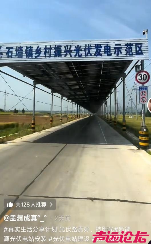 山东邹城一乡村道路加盖2.4公里长光伏板-1.jpg