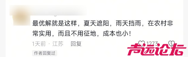 山东邹城一乡村道路加盖2.4公里长光伏板-2.jpg