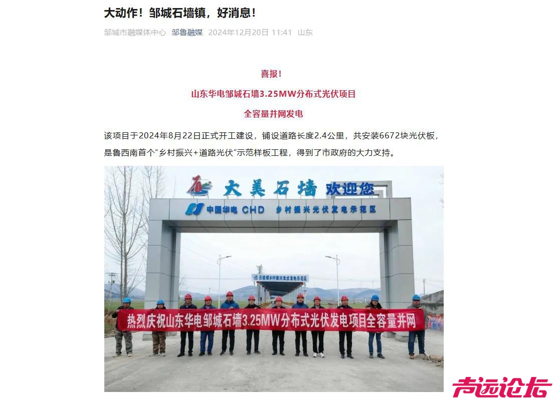 山东邹城一乡村道路加盖2.4公里长光伏板-4.jpg