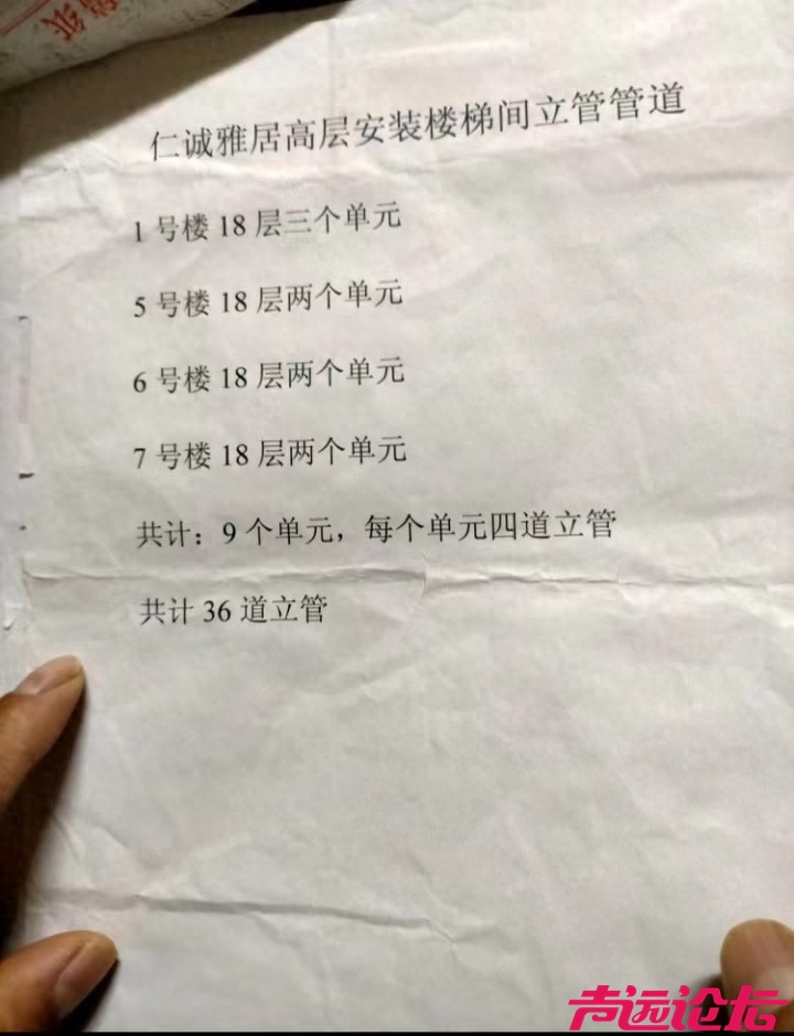 2013年完工至今未付！济宁运河热力被指拖欠十年前管道安装工程款-1.jpg
