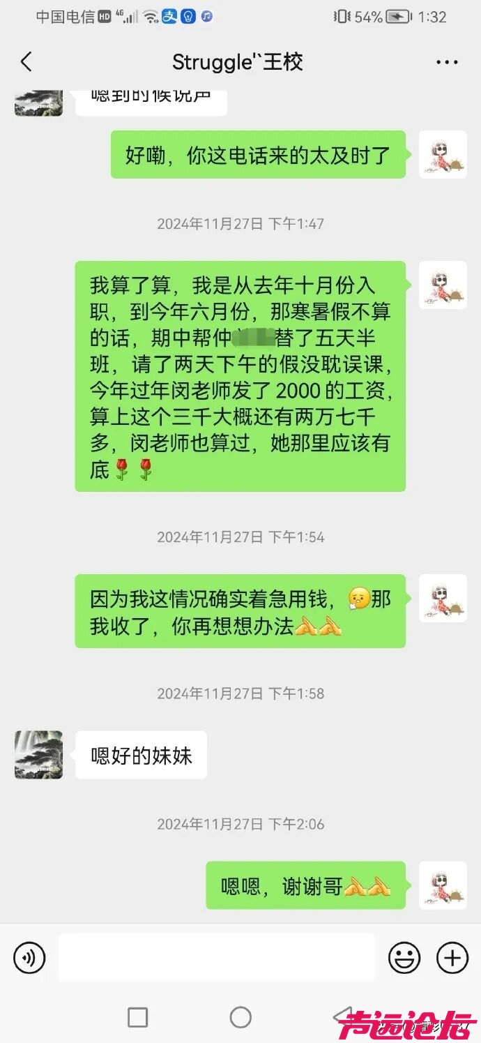 济宁网友反映一学校欠薪三年，劳动报酬绝不能拖欠！-1.jpg