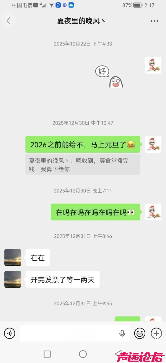 济宁网友反映一学校欠薪三年，劳动报酬绝不能拖欠！-3.jpg